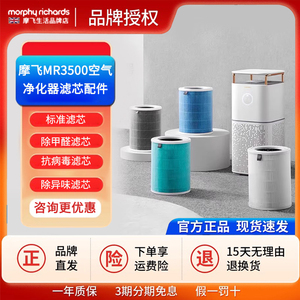 【摩飞原装】空气净化器原装滤芯