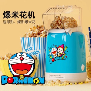 儿童生日礼物家用爆米花机