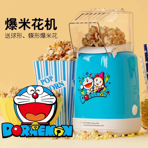儿童生日礼物家用爆米花机