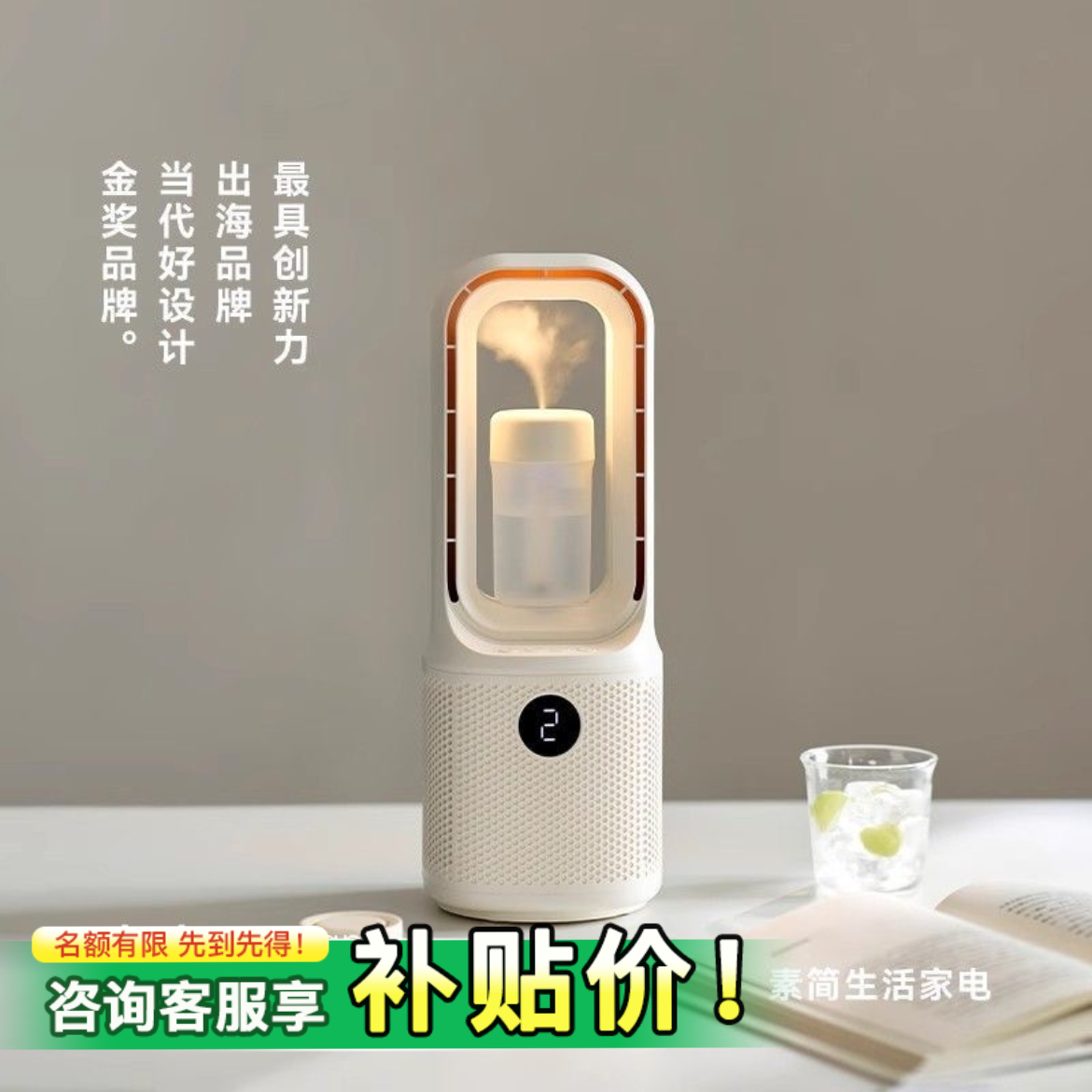 olayks立时电风扇2025新款家用静音台式无叶风扇香薰可摇头循环扇