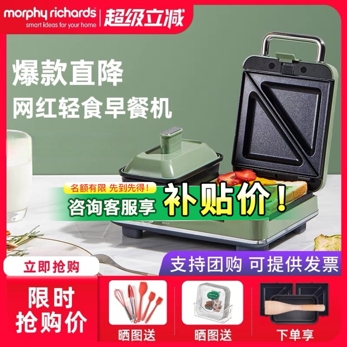 摩飞多功能mr9086配件三明治机