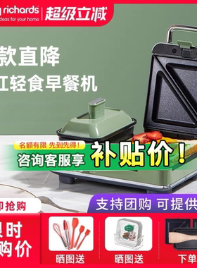 摩飞早餐机mofei多功能三明治机轻食机mr9086早餐一体机烤盘配件