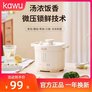 卡屋微压锅电煮锅迷你家用电饭煲1-2人小型宿舍多功能锅电热火锅