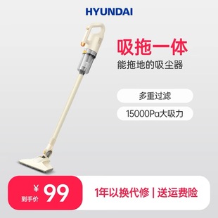 HYUNDAI吸尘器家用小型大吸力手持多功能床上除螨仪吸拖一体机