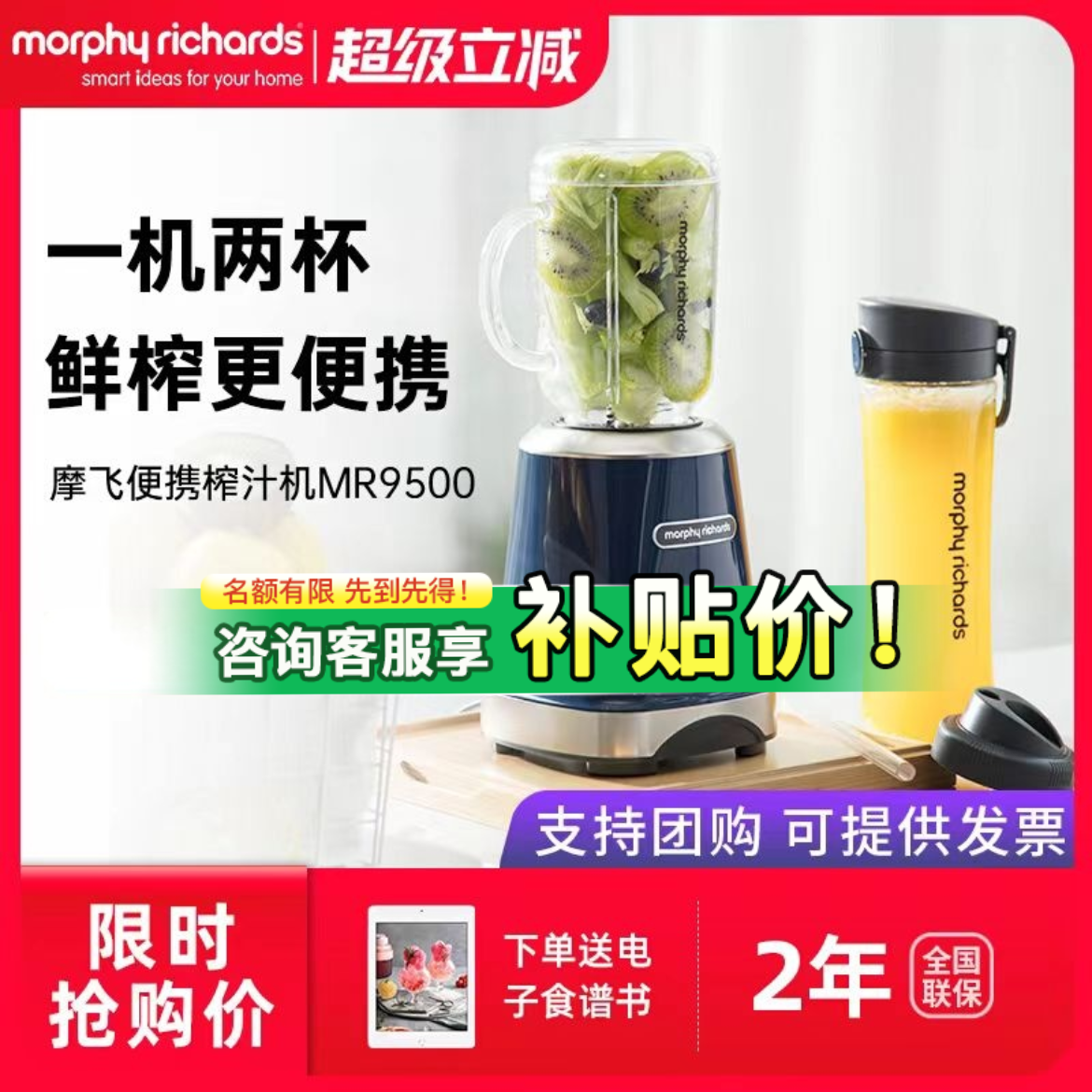 摩飞榨汁机家用水果小型电动便携式魔飞多功能料理机榨汁杯果汁机