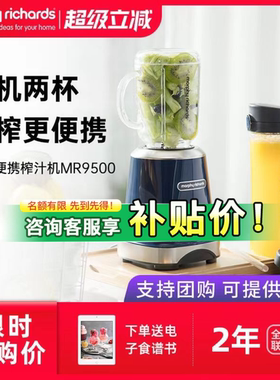 多功能料理机果汁机摩飞电器