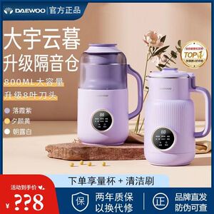 大宇云暮破壁机豆浆机家用小型迷你1-2人2023新款静音款辅食机