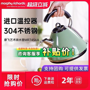 英国mofei摩飞MR7456A摩飞电水壶家用英伦电热水壶不锈钢烧水壶