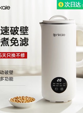 迷你豆浆机破壁机1-2人1-3人