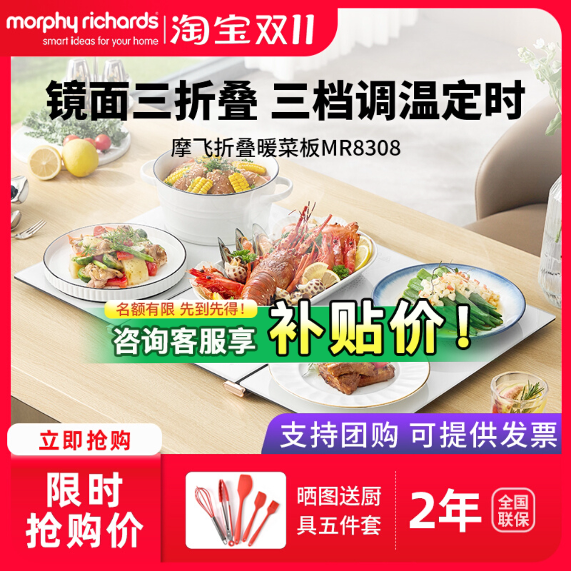 摩飞折叠暖菜板饭菜保温板热菜板家用暖菜垫多功能方形餐桌暖菜宝