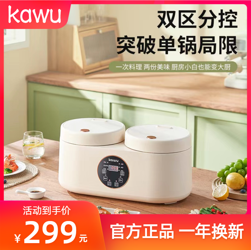 卡屋双胆电饭煲家用智能多功能4L大容量不粘锅双头一体煮饭电饭锅