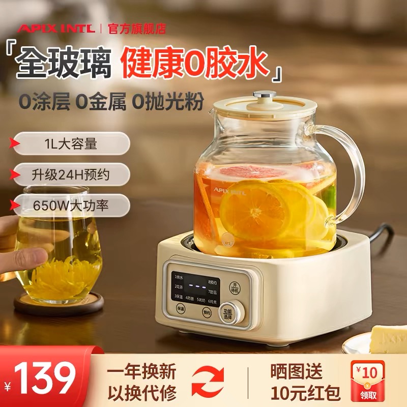 【旗舰正品】安本素全玻璃养生壶