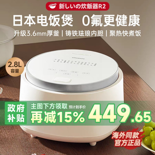 日本amadana艾曼达电饭煲R2家用蒸饭锅3到4人迷你小型多功能低糖
