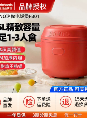 bruno电饭煲品牌家用款小型1到2人政府补贴2026新款2到3人电饭锅