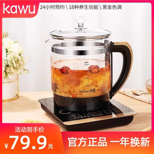 日本卡屋养生壶多功能家用煮茶器中药电煎壶煎药壶小型办公室烧水