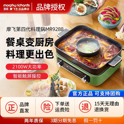 摩飞四代多功能料理锅烤肉锅电蒸锅围炉煮茶器涮烤蒸一体锅电火锅