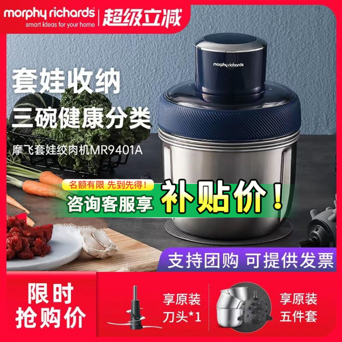 摩飞套娃家用不锈钢电动绞肉机