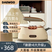 大宇手持蒸汽家用小型便携式挂烫机