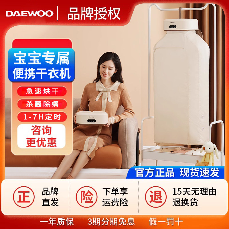 烘干机家用小型全自动烘衣服风干机杀菌可折叠便携式干衣机器