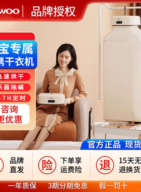 家用小型折叠杀菌烘干机