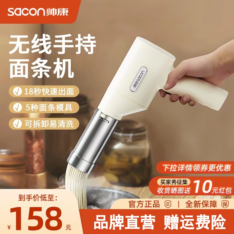 帅康面条机小型便携式压面机