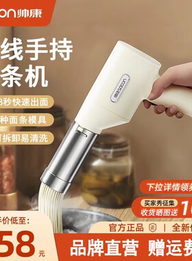 帅康面条机小型便携式压面机
