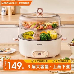 摩动电蒸锅多功能家用炖煮蒸汽一体小型三层大容量多层蒸笼电蒸箱