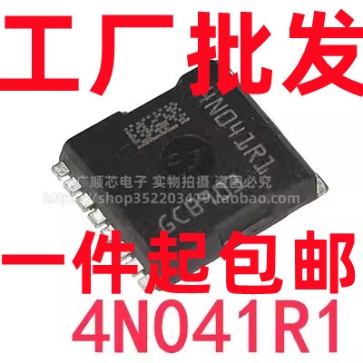 进口大芯片 4N041R7 IPLU300N04S4-R7 4N04R7 4N04R8大电流MOS管-封面