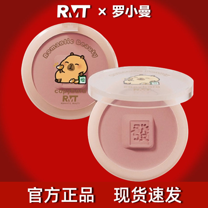 罗小曼腮红比熊单色修容腮红哑光提亮膨胀腮蓝持久显色自然化妆品