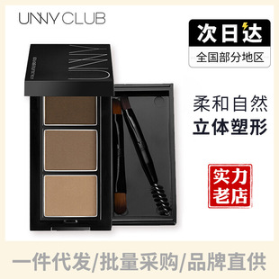 官方正品unny眉粉防水不晕染悠宜三色染眉膏立体雾眉持久眉粉盘