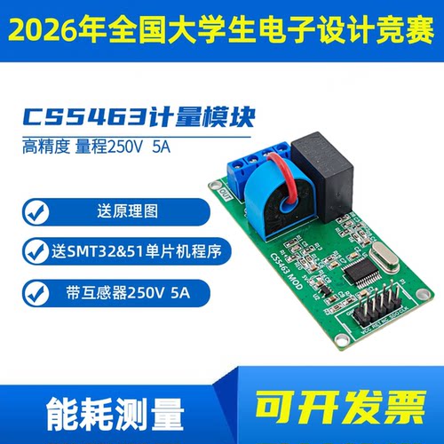 2026电赛H题用电器分析识别装置