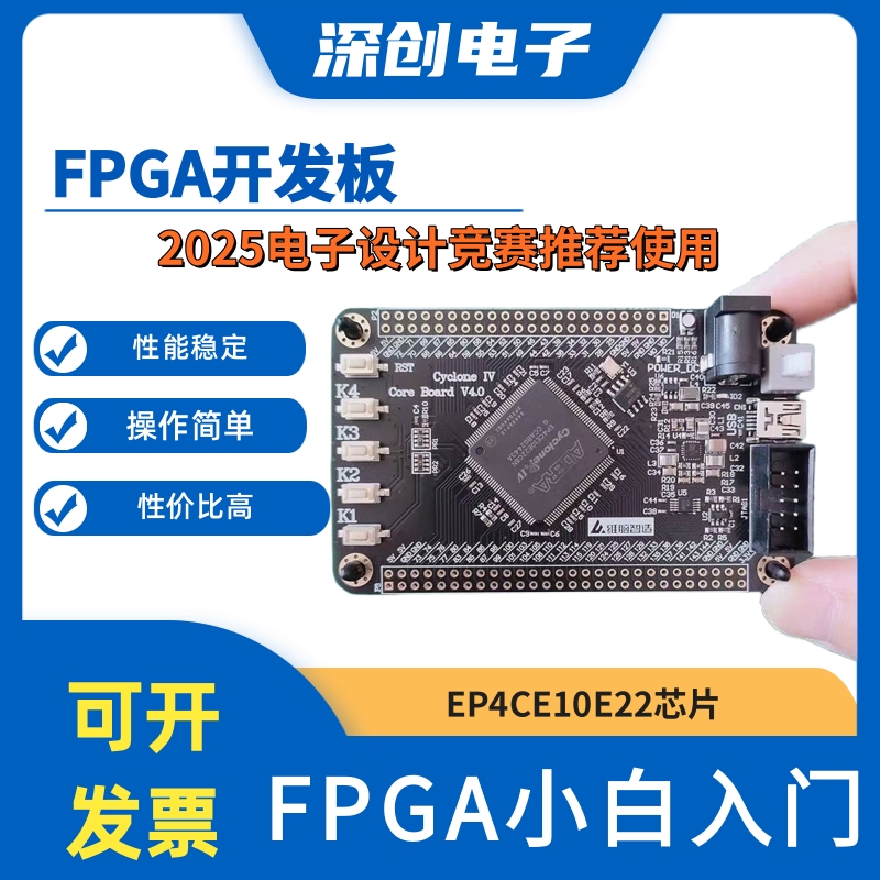 FPGA开发板改造核心板