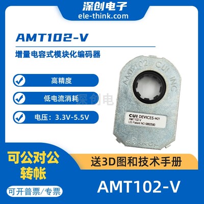 AMT102-V增量电容式模块化编码器