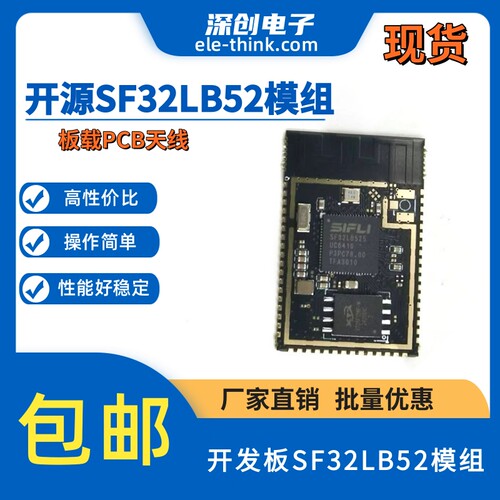 LC-OPEN-SF32LB52-MOD-N16R8