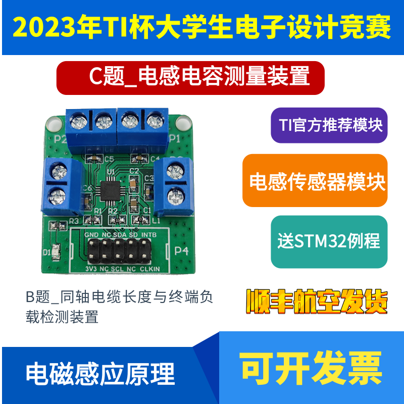 硬币识别模块盲盒识别装置模块