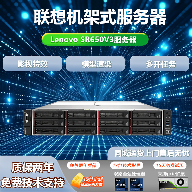 联想SR650V3机架式服务器企业级应用支持PCIE扩展技术指导