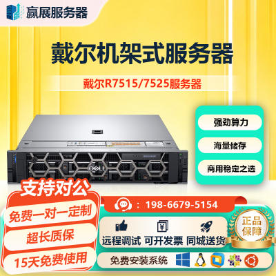 戴尔机架式AMD128核GPU服务器
