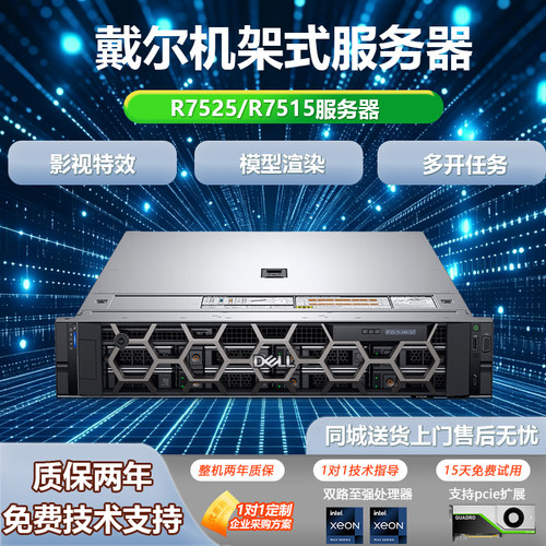 戴尔机架式AMD128核GPU服务器