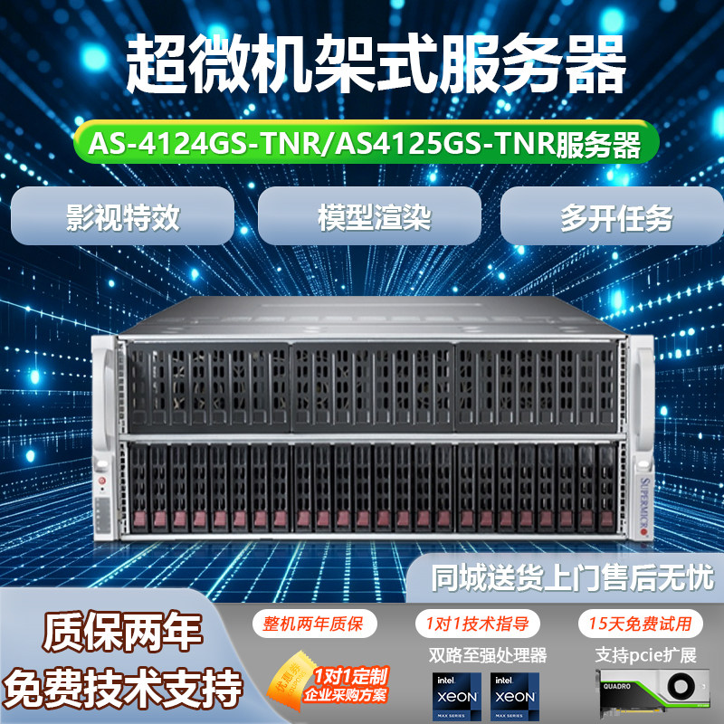 超微机架式服务器AI部署多开