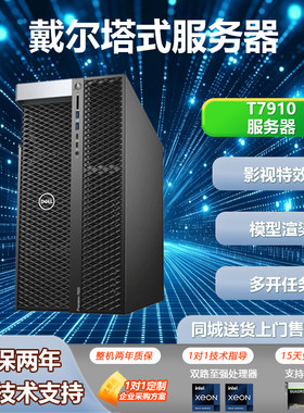 戴尔T7910至强E5工作站渲染