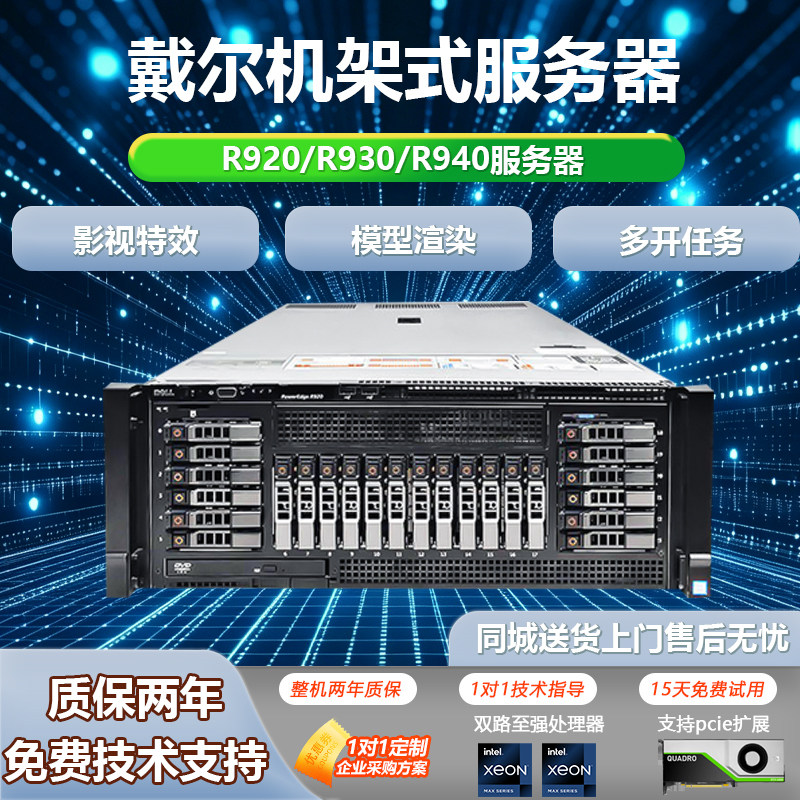 戴尔4U机架式GPU服务器深度学习