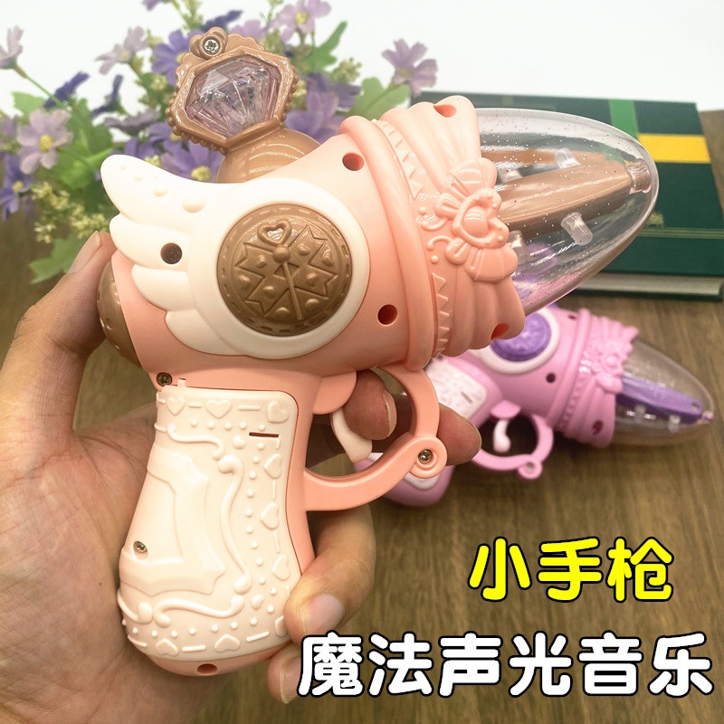女孩电动玩具枪梦幻小公主声光枪儿童带音乐灯光小仙女魔法枪玩具图片
