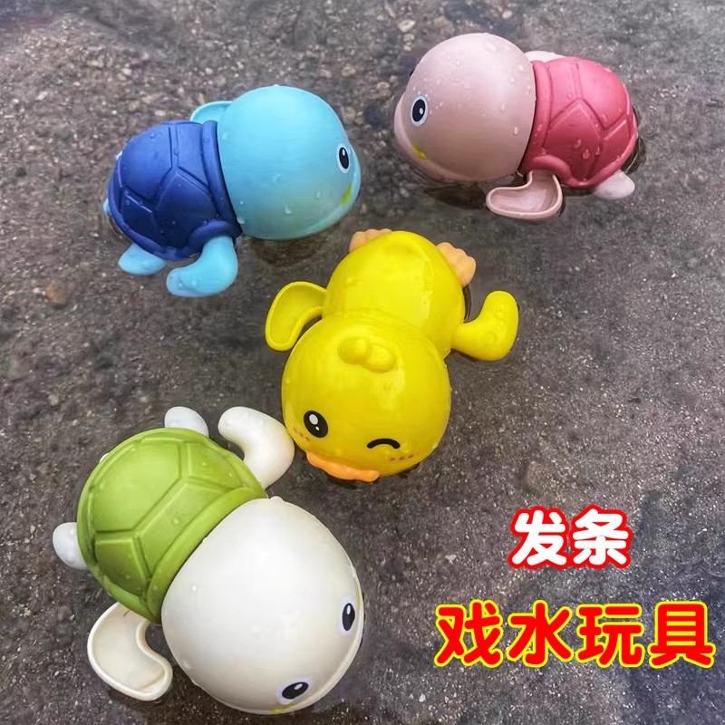 儿童洗澡神器玩具戏水男孩女孩乌龟玩水发条玩具宝宝萌趣鸭子游泳