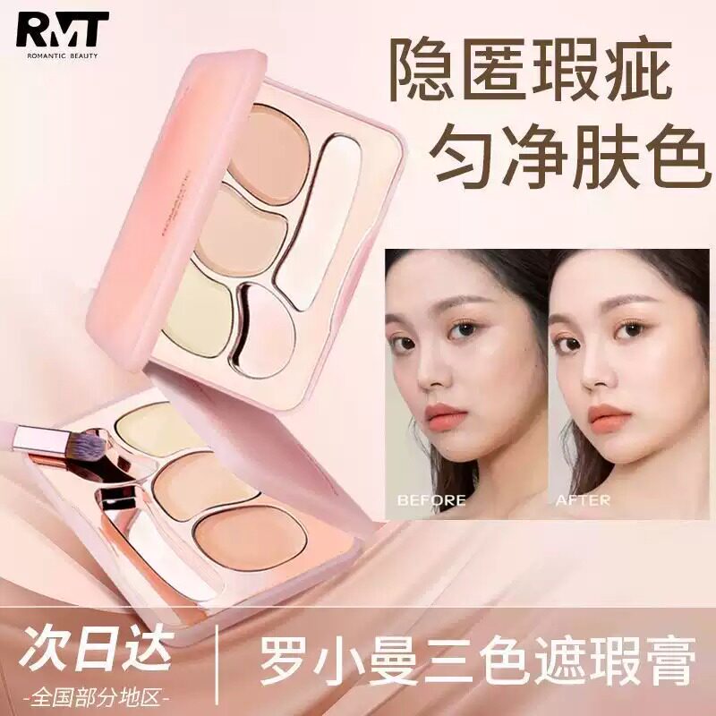 罗小曼三色遮瑕膏隐形瑕疵净肤色面部修容高光盘泪沟黑眼圈防水女