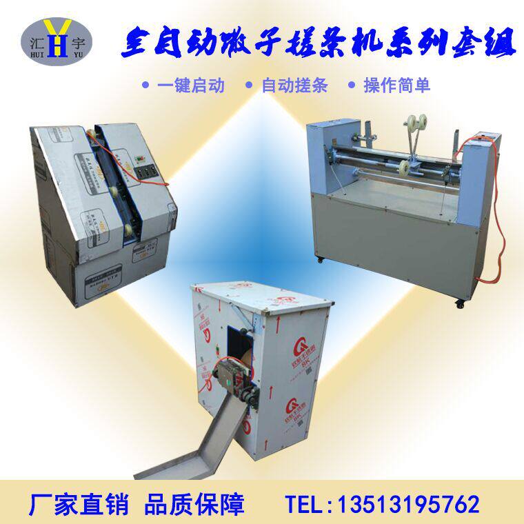 特色小吃全自动馓子搓条机仿手工小型馓子机盘条挂条机创业设备