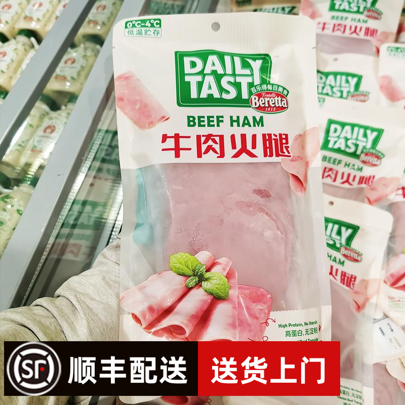 牛肉火腿冷藏即食搭配三明治