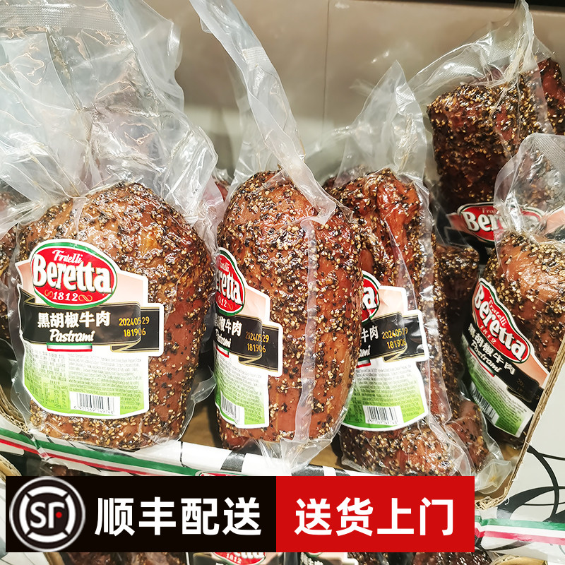 开市客代购 黑胡椒牛肉800g 整块黑胡椒牛肉 健身西餐厅短保60天