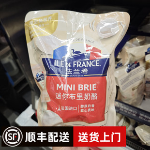 软质流心奶酪 迷你小布里奶酪 布里奶酪 MINI 15粒375g BRIE