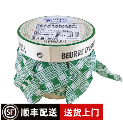 咸味黄油块250g木盒装法国进口