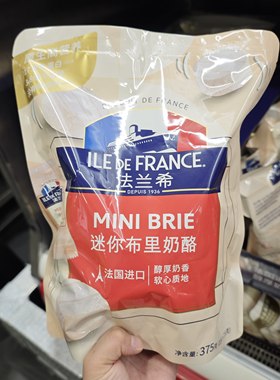 迷你小布里奶酪 MINI BRIE 布里奶酪  软质流心奶酪 15粒375g